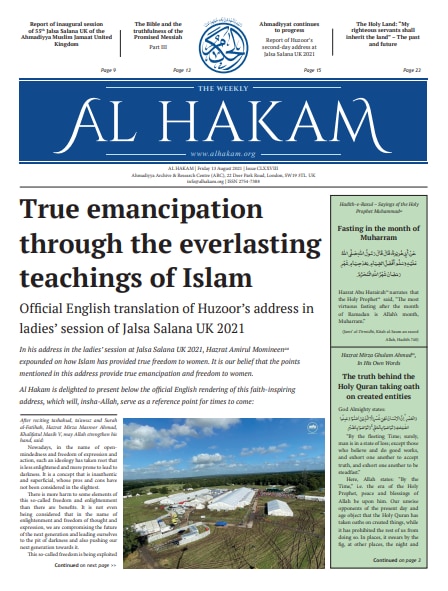 Al Hakam – 13 August 2021