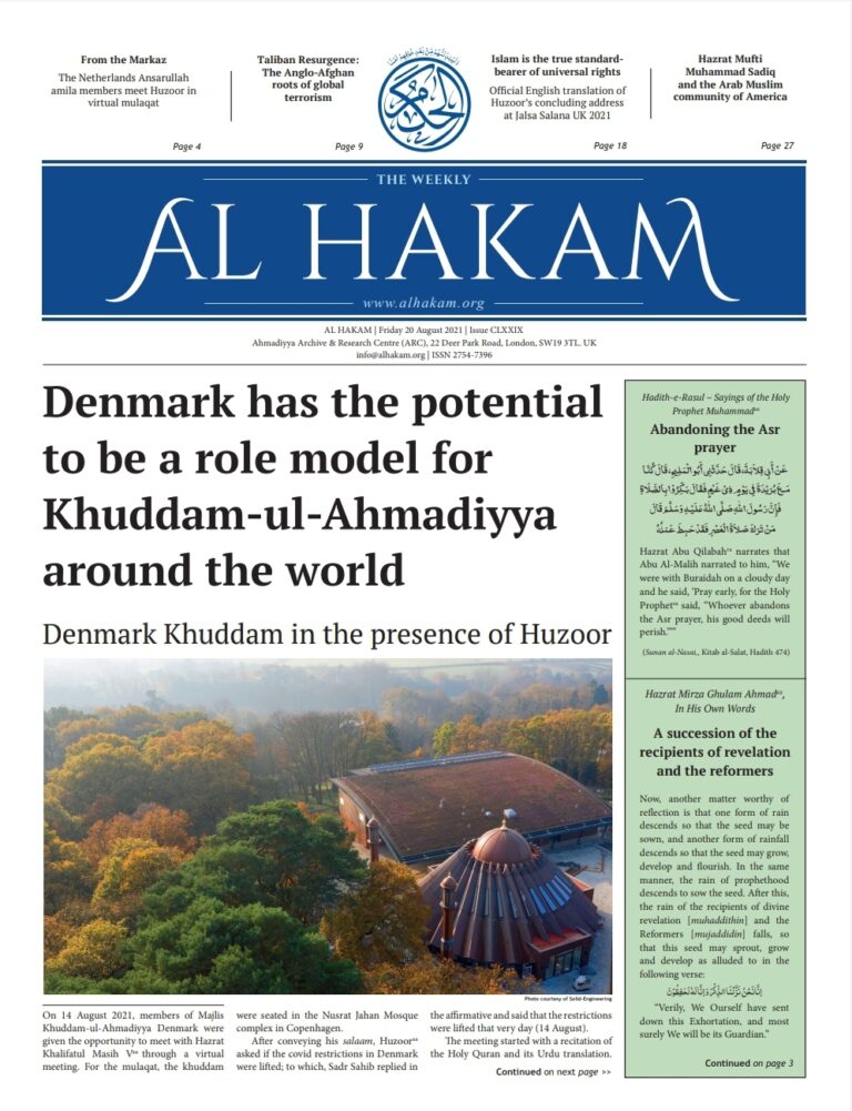 Al Hakam – 20 August 2021
