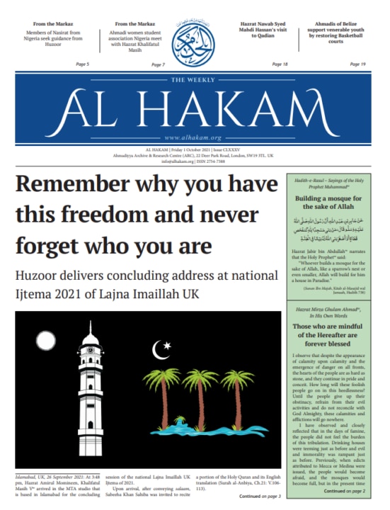 Al Hakam – 1 October 2021