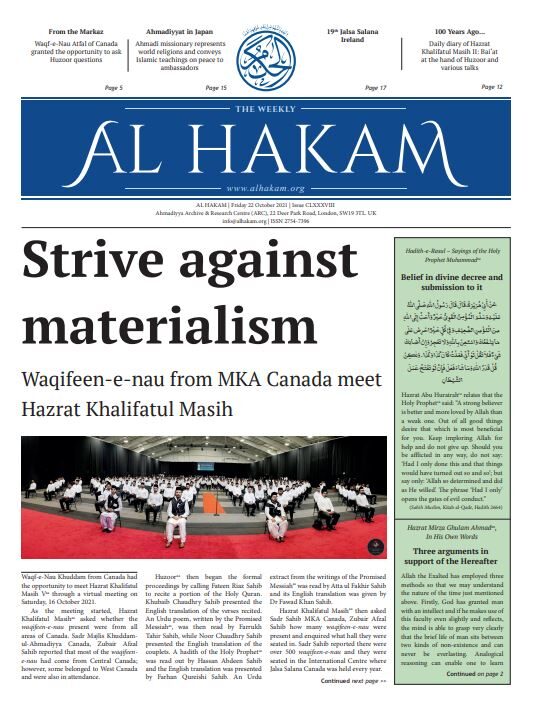 Al Hakam – 22 October 2021