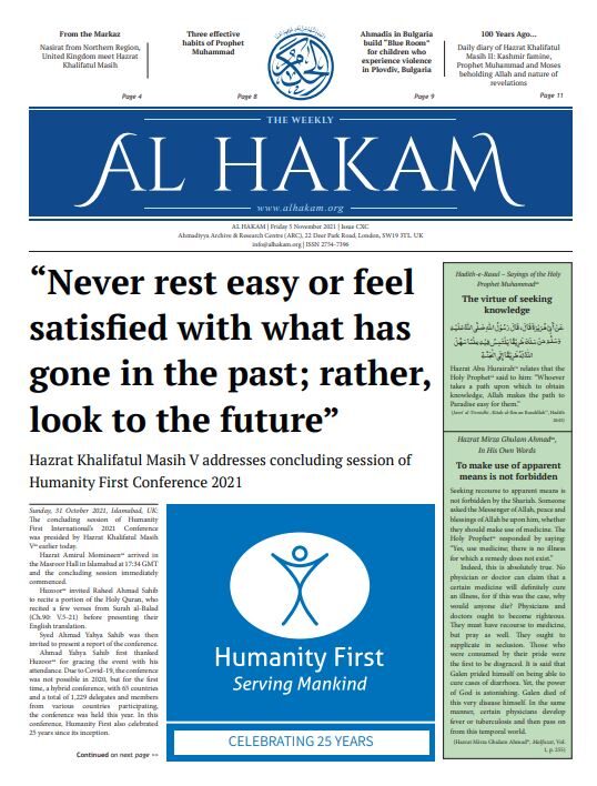 Al Hakam – 5 November 2021