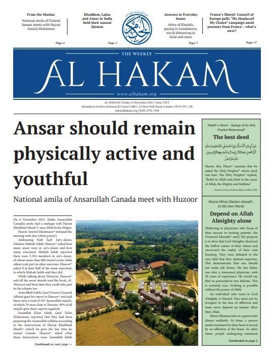 Al Hakam – 12 November 2021