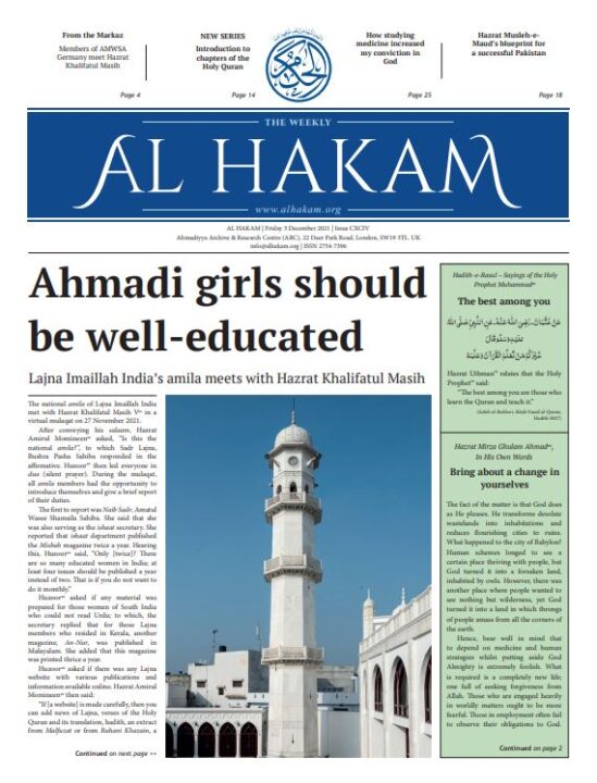 Al Hakam – 3 December 2021