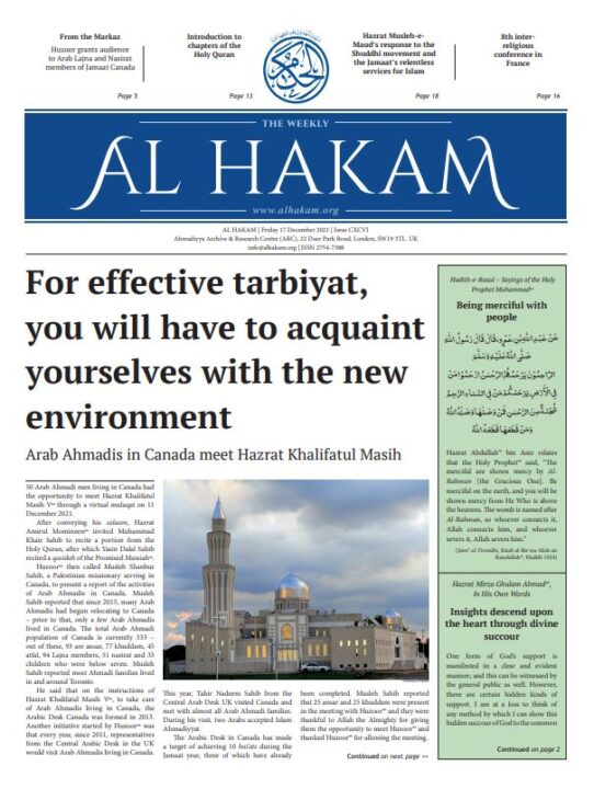 Al Hakam – 17 December 2021