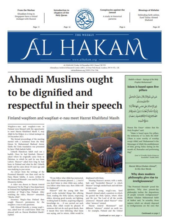 Al Hakam – 24 December 2021