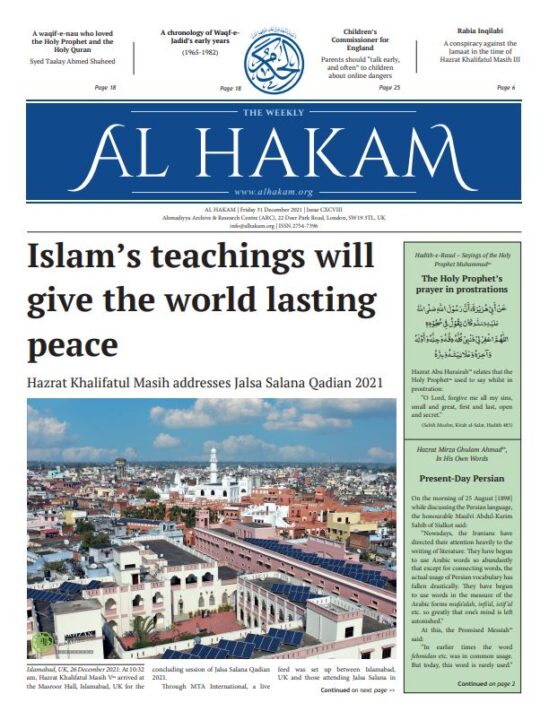 Al Hakam – 31 December 2021