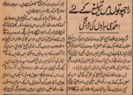 Hazrat Mirza Bashiruddin Mahmud Ahmad’s (ra) response to the Shuddhi movement and the Jamaat’s relentless services for Islam 7 3