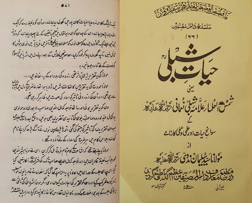 Hazrat Mirza Bashiruddin Mahmud Ahmad’s (ra) response to the Shuddhi movement and the Jamaat’s relentless services for Islam 2 Hayat-e-Shibli