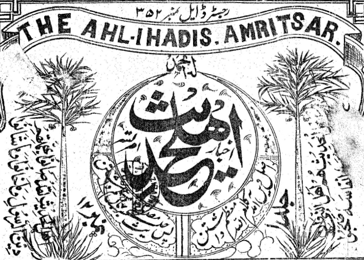 Ahl-e-Hadith of Amritsar