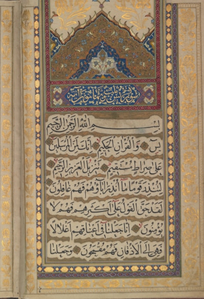 Old Quran