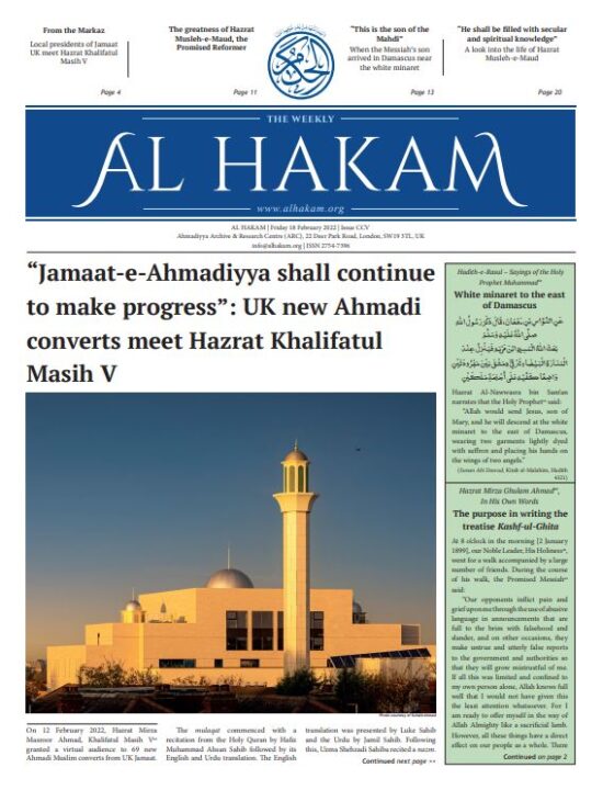 Al Hakam – 18 February 2022