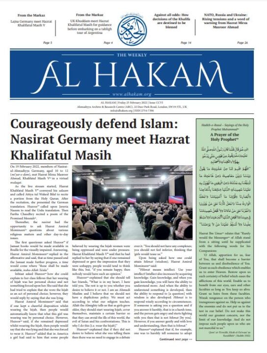 Al Hakam – 25 February 2022