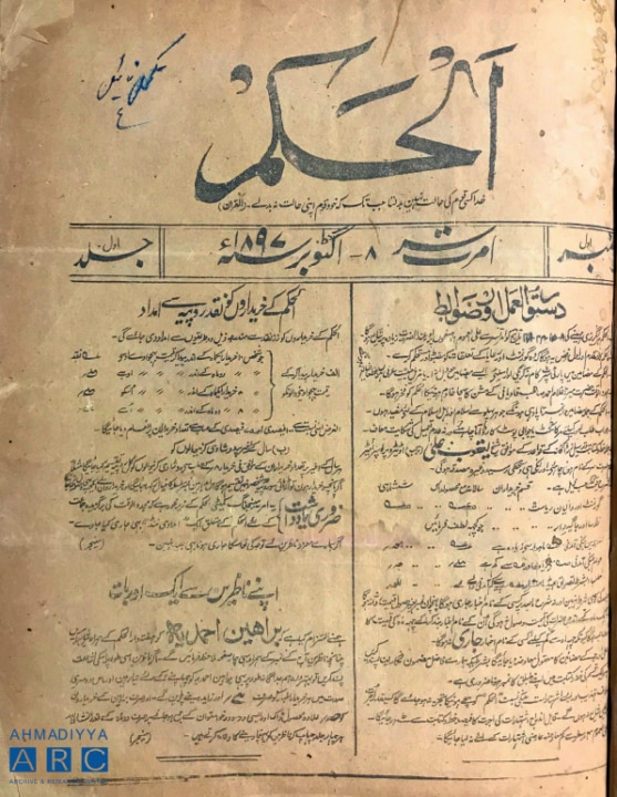 First Issue of Al Hakam