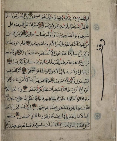 Old Quran