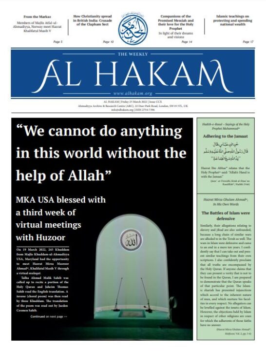 Al Hakam – 25 March 2022