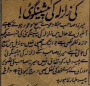 This Week in History: 25-31 March 6 Paisa Akhbar