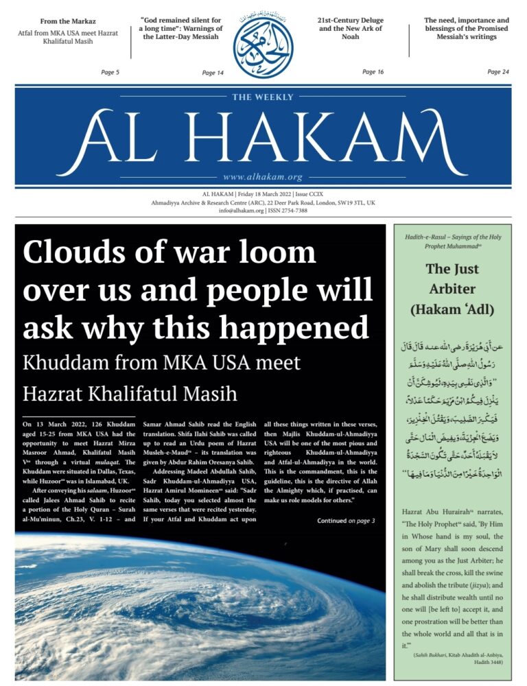 Al Hakam – 18 March 2022