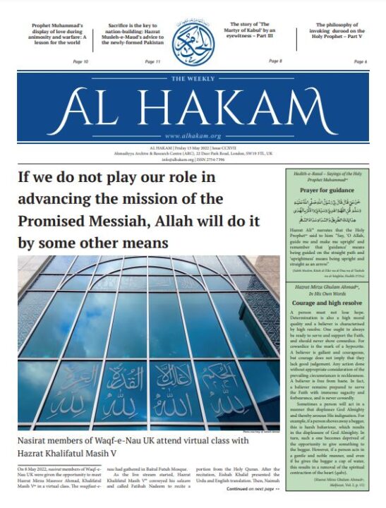 Al Hakam – 13 May 2022