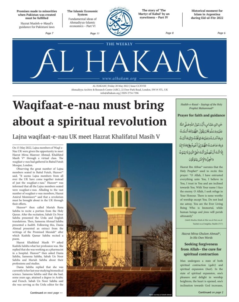 Al Hakam – 20 May 2022