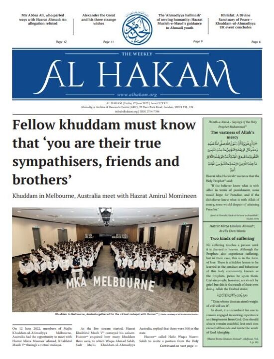 Al Hakam – 17 June 2022