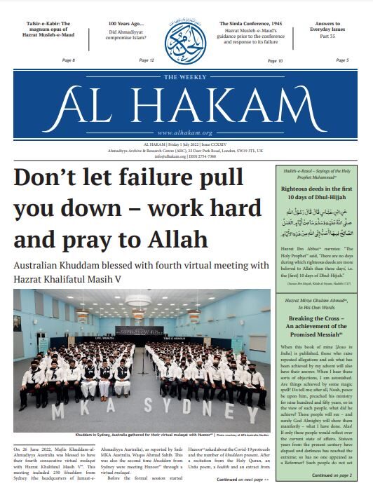 Al Hakam – 1 July 2022