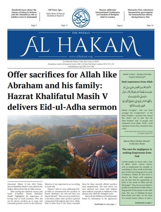 Al Hakam – 15 July 2022