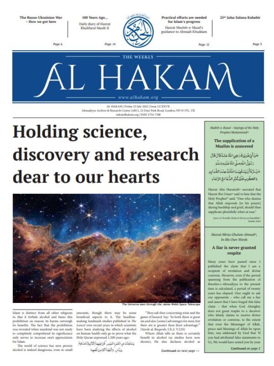 Al Hakam – 22 July 2022