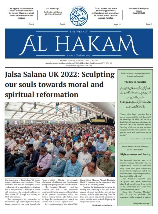 Al Hakam – 29 July 2022