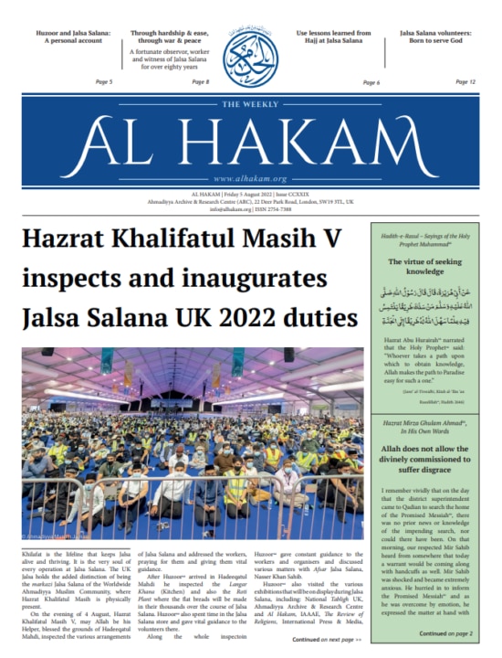 Al Hakam – 5 August 2022