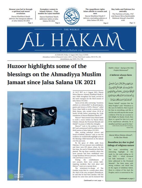 Al Hakam – 12 August 2022