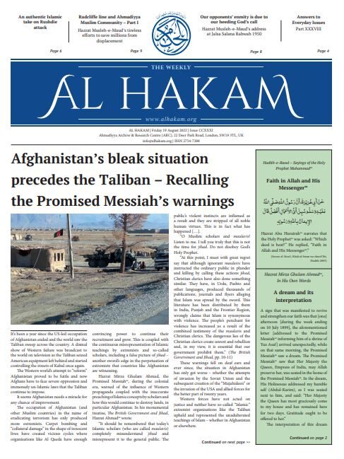 Al Hakam – 19 August 2022
