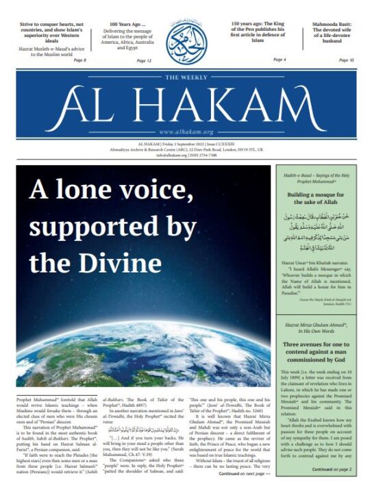 Al Hakam – 2 September 2022