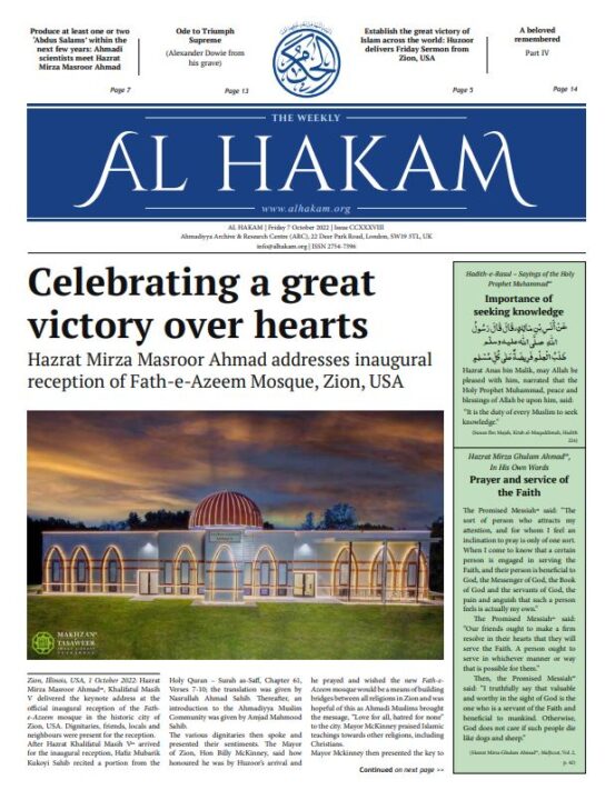 Al Hakam – 7 October 2022