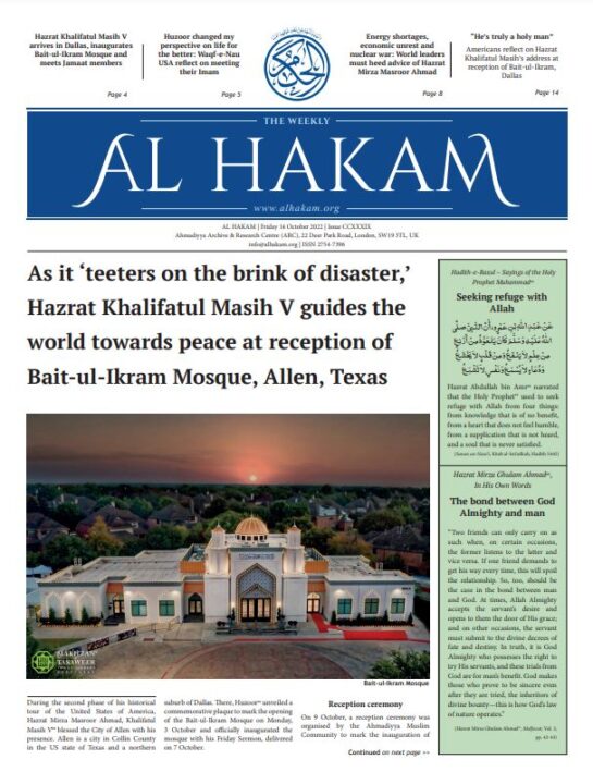 Al Hakam – 14 October 2022