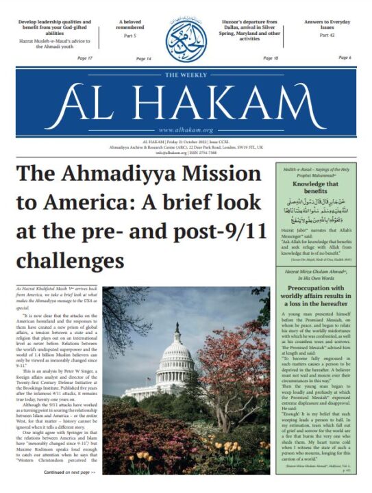 Al Hakam – 21 October 2022