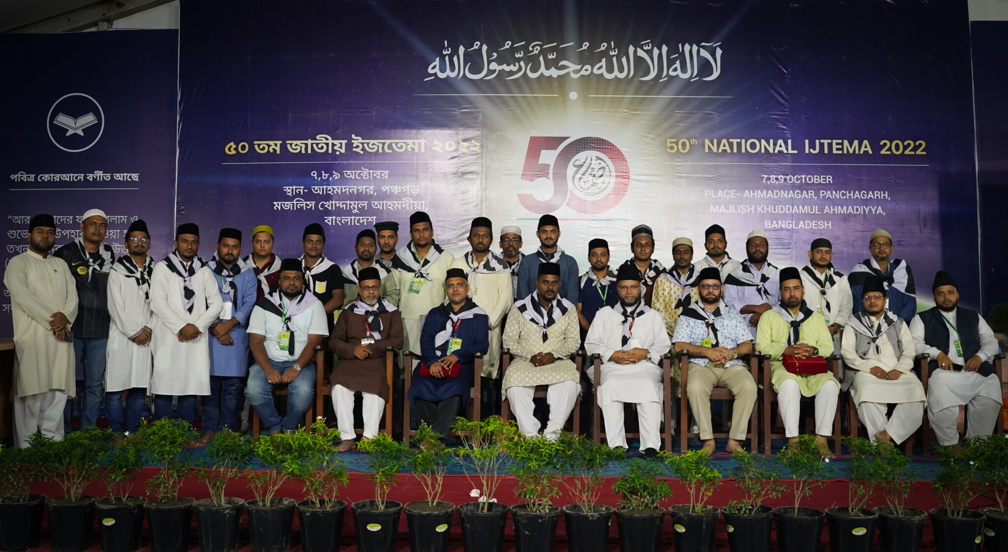50th Annual Ijtema of Majlis KhuddamulAhmadiyya Bangladesh