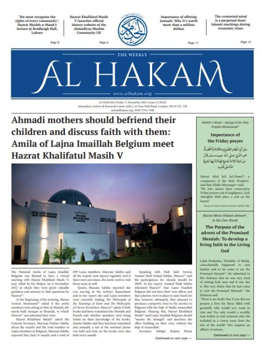 Al Hakam – 11 November 2022