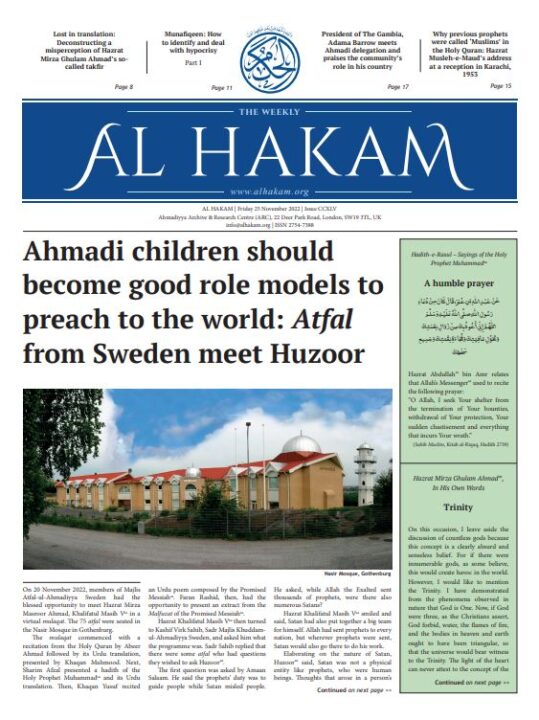 Al Hakam – 25 November 2022