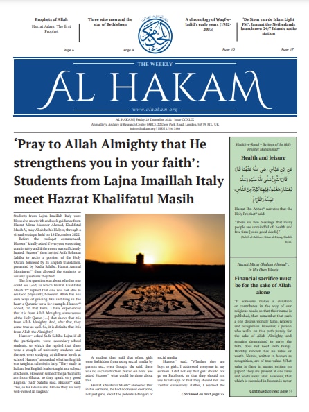 Al Hakam – 23 December 2022