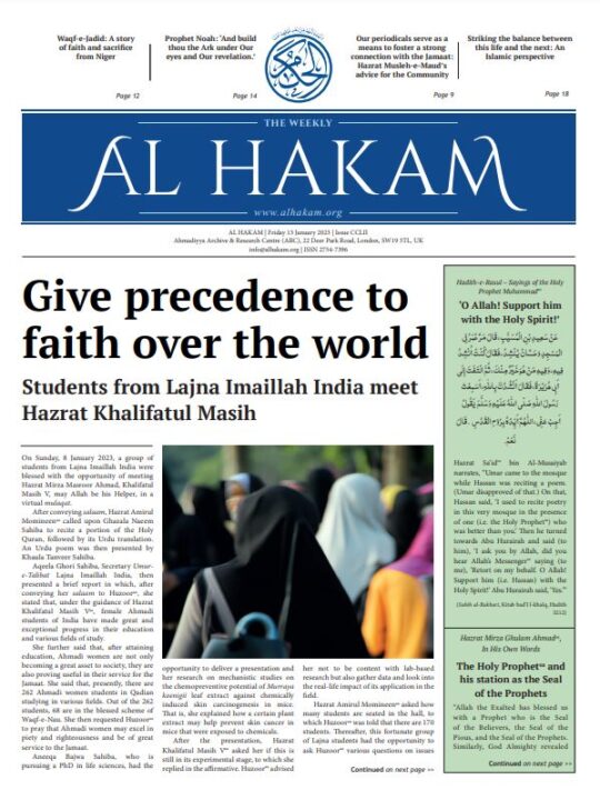 Al Hakam – 13 January 2023