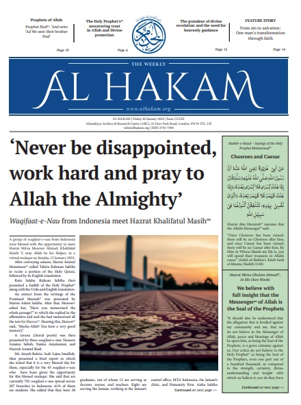 Al Hakam – 20 January 2023