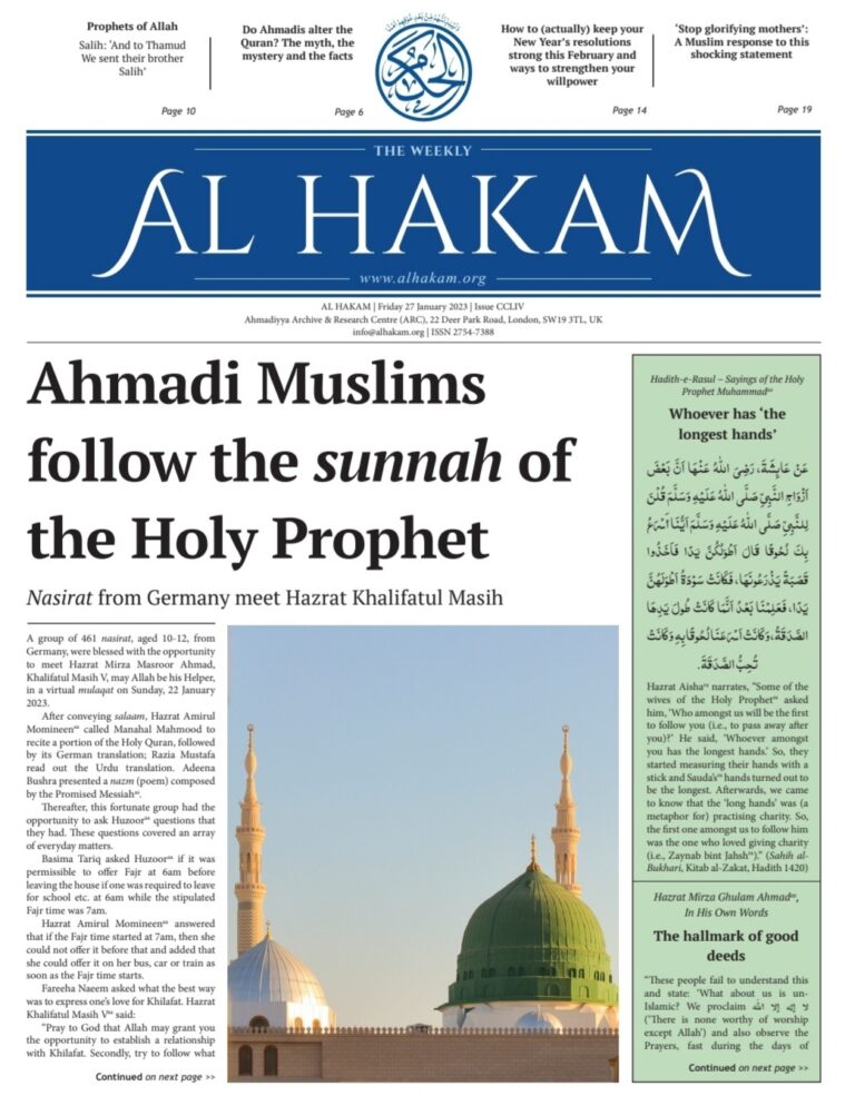 Al Hakam – 27 January 2023