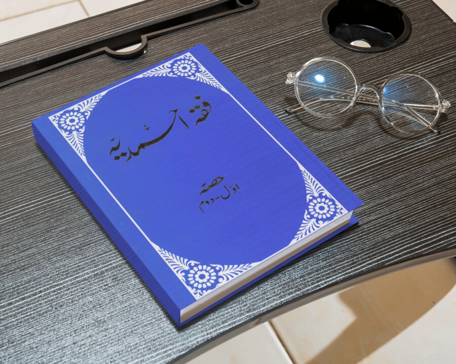 What is the status of the book FiqheAhmadiyya?