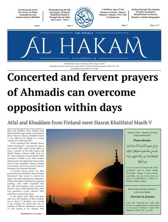 Al Hakam – 17 February 2023