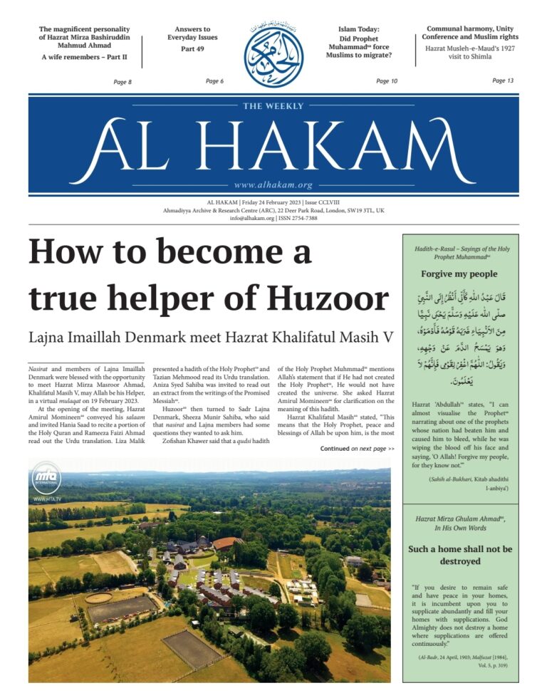Al Hakam – 24 February 2023