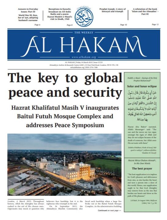 Al Hakam – 10 March 2023