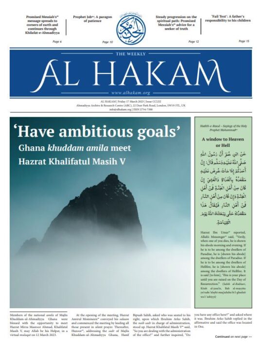 Al Hakam – 17 March 2023