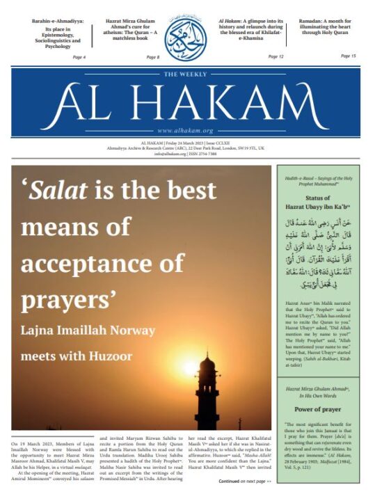 Al Hakam – 24 March 2023