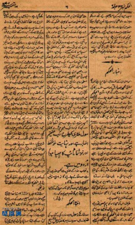 Al Hakam 1902