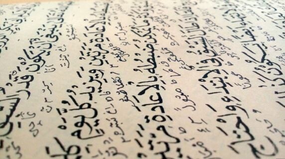 100 Years Ago... - A refutation of the book ‘Islam and the Ahmadies’ - Part II 1 Quran